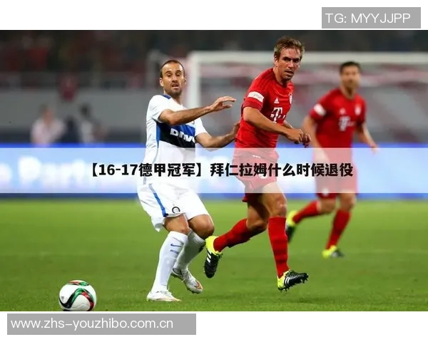 足球明星退役年龄探讨及职业生涯的巅峰与挑战分析